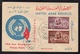 GAZA - PALESTINE - HUMAN RIGHTS - DROITS DE L HOMME - UNO - ONU / 1958 ENVELOPPE FDC (ref LE2827) - Palestina