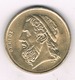 50 DRACHME 1986 GRIEKENLAND /8756/ - Grèce