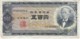 Japan #91c, 500 Yen 1951 Banknote Currency, White Paper 2-letter Serial # Pre-fix - Japan