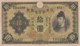 Japan #40 10 Yen 1930 Banknote Currency - Japan