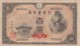 Japan #89a 100 Yen 1946 Banknote Currency - Japan