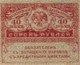 Russia #39, 40 Rubles Treasury Note 4 September 1917 Banknote Currency - Rusland