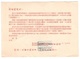 TAIWAN:POSTAL CARD Used - Postal Stationery