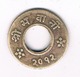 4 PAISE 1912  NEPAL /8822/ - Népal