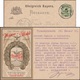 Bavière 1915. Entier Postal TSC.  Farines De Froment, Médailles D'or à De Nombreuses Expositions. Logo, Aigle - Agriculture