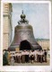 Moscow USSR Old Postcard The Tsar Bell Soviet Pioneers Real Photo 1958 Kremlin - Russia