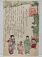 Carte Postale Japon - 1900-1949