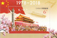 Delcampe - CHINA 2018-1 To 2018-34  Whole Year Of Dog FULL Stamps + 5 S/S - Años Completos