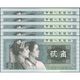 TWN - CHINA 882 - 2 Jiao 1980 DEALERS LOT X 5 - Prefix QH UNC - Cina