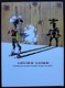 BD LUCKY LUKE - 13 - Le Juge - Rééd. 1994 Publicitaire Esso - Lucky Luke