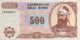 Azerbaijan 500 Manat, P-19b (1993) - UNC - Aserbaidschan