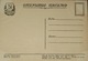 Moscow USSR Old Postcard Planetarium Orrery - Astronomia