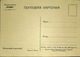 Moscow USSR Old Postcard Planetarium Orrery 1955 - Sterrenkunde