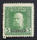 Serbia 1916 Mi.4 Austro-Hungarian Occupation In WWI Overprint Mint Lightly Hinged MLH. - Unused Stamps