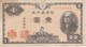 BILLETE DE JAPON DE 1 YEN DEL AÑO 1946  (BANKNOTE) GALLO-COQ - Japan