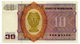 BURMA 10 KYATS ND(1973) Pick 58 Unc - Myanmar