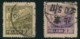 1951, 20.000 And 50.000 $ "Gates Of Heavenly Peace" 5th Issue Fine Used - Oblitérés