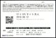 JAPAN 2018 - UNIVERSAL STUDIOS JAPAN - UNIVERSAL SPECTACLE NIGHTPARADE - MINIONS - ENTRANCE TICKET - Biglietti D'ingresso