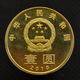 China 1 Yuan 2010 和 He Chinese Calligraphy Commemoratives Coin UNC Km1990 - China