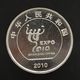 China 1 Yuan 2010 Expo Shanghai Commemoratives Coin UNC Km1988 - Chine