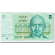 Billet, Israel, 5 Sheqalim, 1978, KM:44, TTB - Israel