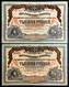 Russia South Russia 1919 1000 Rubli Rubles Armed Forces  St. George 2 Banknotes Lotto 2378 - Russia