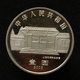 China 1 Yuan 2005 100th Anniversary Of Chen Yun Commemorative Coin UNC Km1574 - Chine