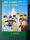 MACAU 1994 SECURITY FORCES DAY COMMEMORATIVE POSTAL STATIONERY CARDS SET OF 5.(POST OFFICE NO. BPE 4 TO 8) W\FOLDER - Entiers Postaux