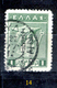 Delcampe - Grecia-F0031 - 1912 - Y&T: N.199/204 (++/+/o) - A Scelta. - Andere & Zonder Classificatie