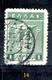 Delcampe - Grecia-F0031 - 1912 - Y&T: N.199/204 (++/+/o) - A Scelta. - Autres & Non Classés
