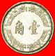 # SINGLE HEART ORCHID (1967-1974): TAIWAN ★1 JIAO 56 (1967) MINT LUSTER! LOW START ★ NO RESERVE! - Taiwan