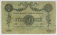 (Russie) 50 Roubles 1918. - Russie