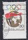 Yugoslavia 1969 Olympic Committee Surcharge, Error - Quadruple Perforation And Bottom Imperforated, Used (o) Michel 37 - Imperforates, Proofs & Errors