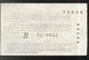 Billet De Loterie - 1/10 Confédération Des Débitants De Tabac 13ème Tranche 1938 - Lottery Tickets