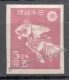 Japan - Japon 1946-47 Yvert 359, Definitive, Lithographs - Gold Fish - Non Perforated - MNH - Nuovi