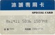 Cina Personal Card - Altri & Non Classificati