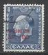 Greece 1952. Scott #RA87 (U) King George II ** - Steuermarken