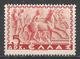 Greece 1937. Scott #403 (M) Chariot Of Panathenaic Festival * - Neufs