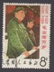 CHINA 1967 Mao Tse-tung 毛澤東 / 毛泽东 - Usati