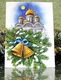 Rare Christmas USSR Postcard Ortodox Church - New Year