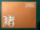 MACAU - 2019 YEAR OF THE PIG POSTAGE PAID GREETING CARD - POST OFFICE NUMBER #BPD0118, SOLD OUT AT FIRST DAY - Interi Postali