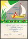 POLAND 1959 TELEGRAM WOMAN ON SAILING BOAT POLISH LAKES HOLIDAYS TOURISM USED TÉLÉGRAMME TELEGRAMM TELEGRAMA TELEGRAMMA - Lettres & Documents