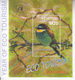 2002 Lesotho Ecotourism Birds Lions Frogs Horses Complete Set Of 2 Sheets MNH - Lesotho (1966-...)