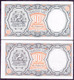 Egypt 10 Piastres 1998 UNС Error With And Without Watermark S/numbers 399 And 404 - Egitto