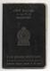 USED PASSPORT SRI LANKA CONDITION AS PER SCAN - Sri Lanka (Ceylan) (1948-...)