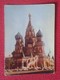 POSTAL POST CARD CARTE POSTALE A IDENTIFICAR RUSIA RUSSIA LA RUSSIE ? UNIÓN SOVIÉTICA ? SOVIET ? URSS USSR CCCP ? MOSCÚ? - Rusia