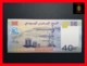 DJIBOUTI 40  Francs 2017  P. NEW Serial AB - Djibouti