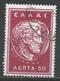 Greece 1956. Scott #RA90 (U) Zeus On Macedonian Coin Of Philip II * - Revenue Stamps