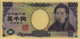 Japan 5000 Yen (P105b) (Pref: GV) -UNC- - Japon