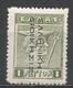 Greece (Turkey Occupied By Greece) 1912. Scott #N110 (MNH) Hermes - Unused Stamps